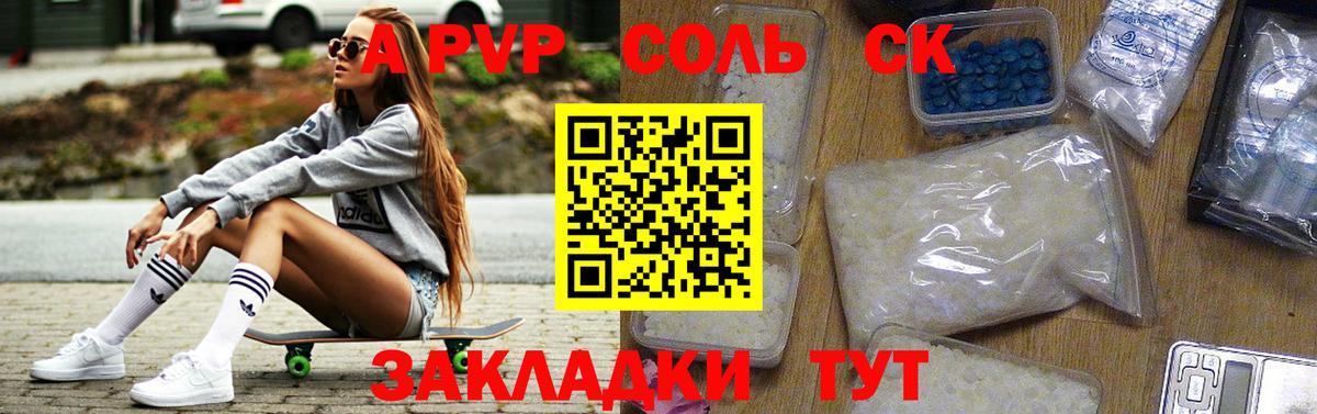 Alfa_PVP  A PVP СК  Сальск  Вход с VPN  Альфа ПВП VHQ 