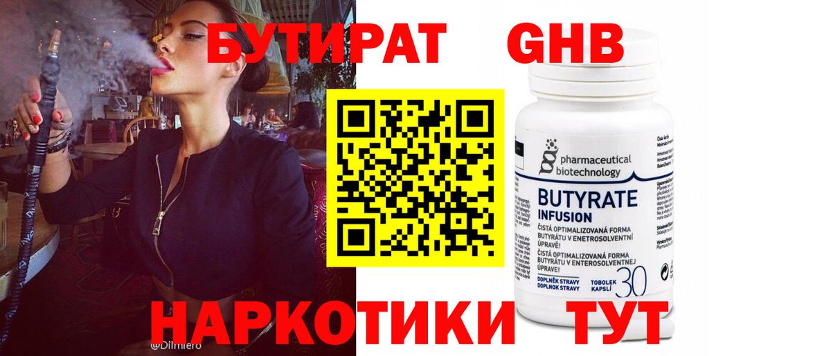 БУТИРАТ оксана Сальск