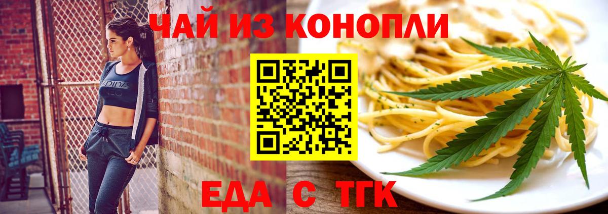 Сальск  Печенье с ТГК марихуана  Вход с VPN 