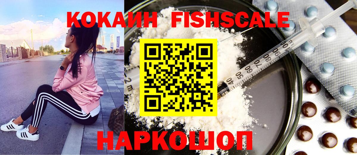 КОКАИН  Кокаин VHQ  Вход с VPN  Сальск  Кокаин Перу 