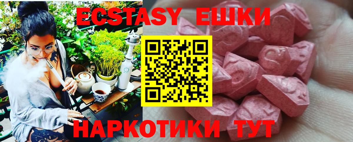 Ecstasy Cube Сальск