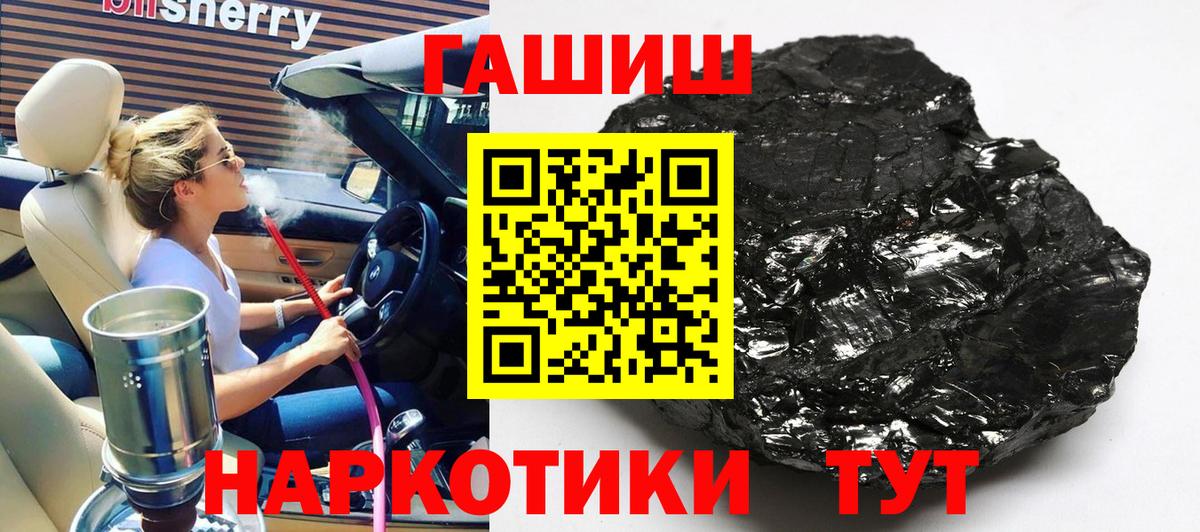 Гашиш гашик  ГАШ hashish  Вход с VPN  Сальск 