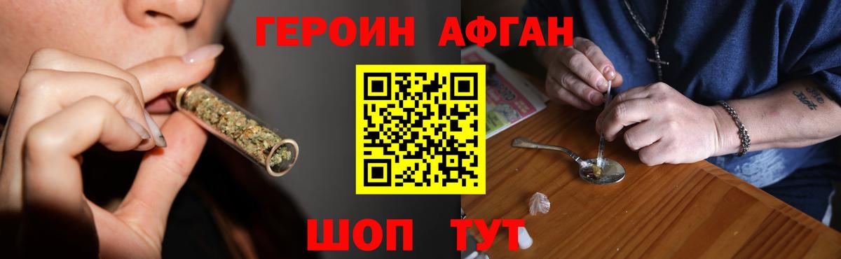Героин белый  Вход с VPN  Сальск 