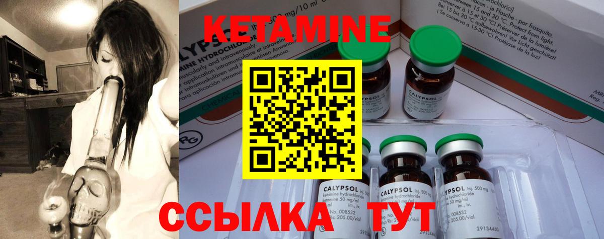 Сальск  Кетамин VHQ  Вход с VPN 