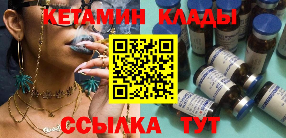 КЕТАМИН VHQ Сальск