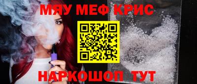 MESCALINE Новодвинск
