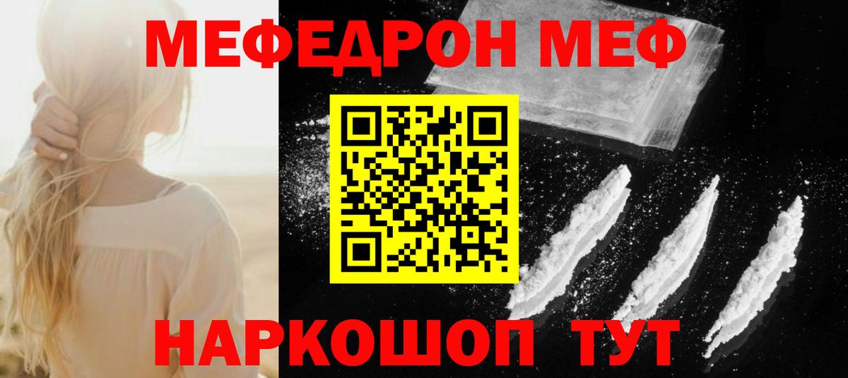 Меф 4 MMC  МЕФ  Сальск  Меф  Вход с VPN 