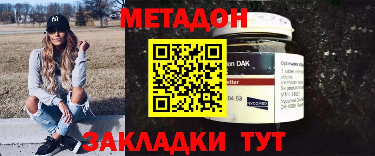 Сальск  Метадон VHQ  Метадон мёд  shop телеграм  Вход с VPN 