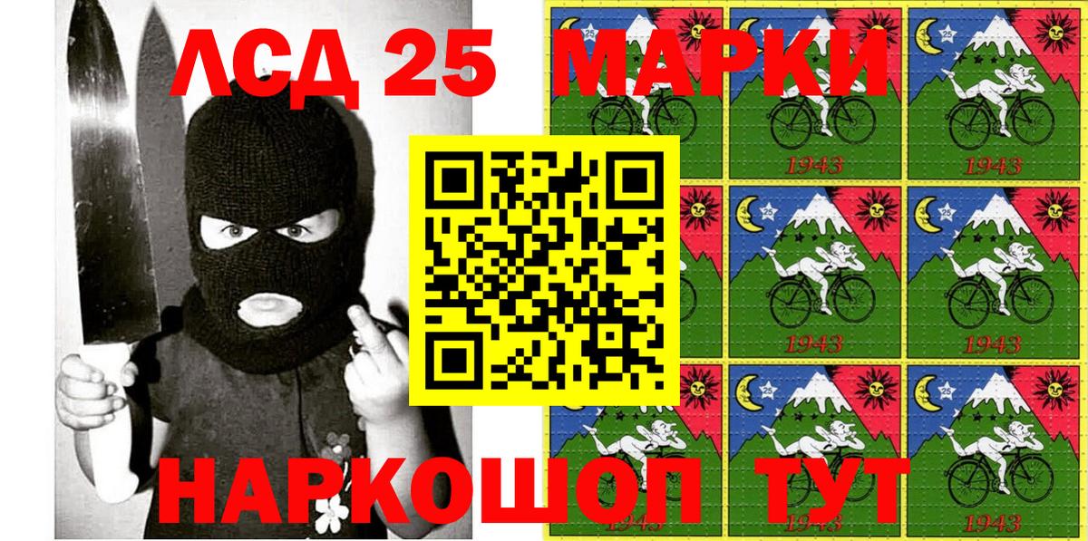 Наркотические марки 1500мкг Сальск