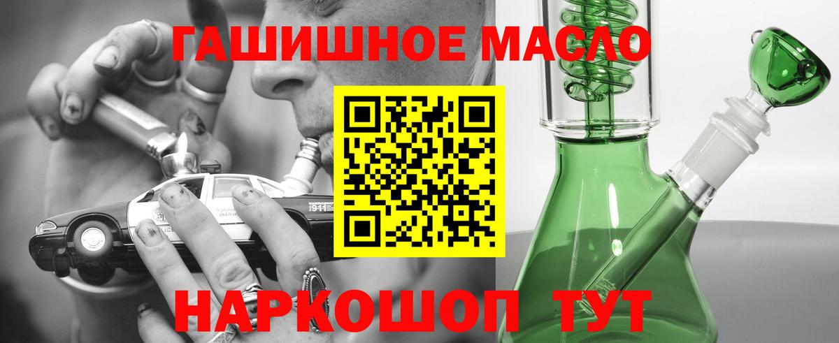 Дистиллят ТГК гашишное масло Сальск